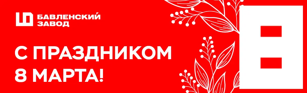 Главная - Бавленский Электромеханический Завод