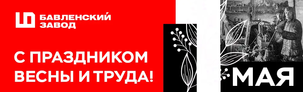 Главная - Бавленский Электромеханический Завод